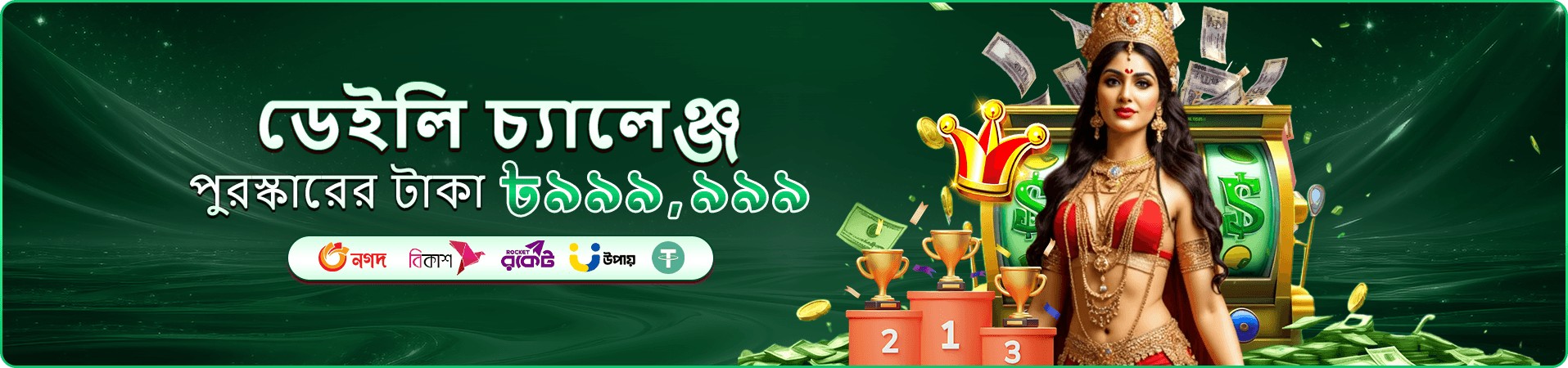 প্রমোশনের ভিজ্যুয়াল কার্ড