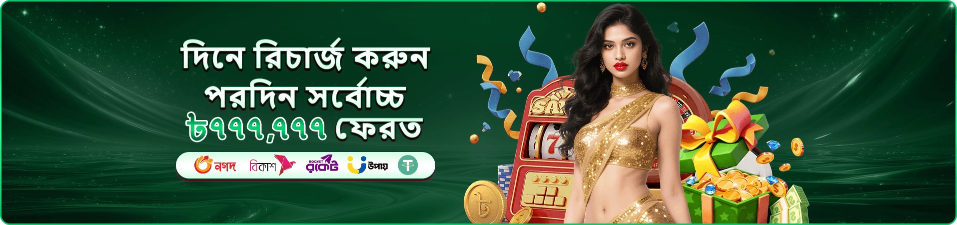মোবাইলে ফ্রি প্লে ও অ্যাপ তথ্য